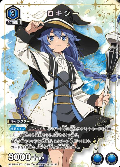 Roxy PR UAPR/MST-1-030 - Mushoku Tensei: Jobless Reincarnation