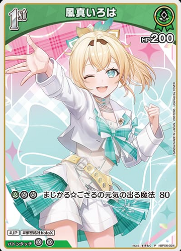 twin wafers Kazama Iroha PR hBP06-024