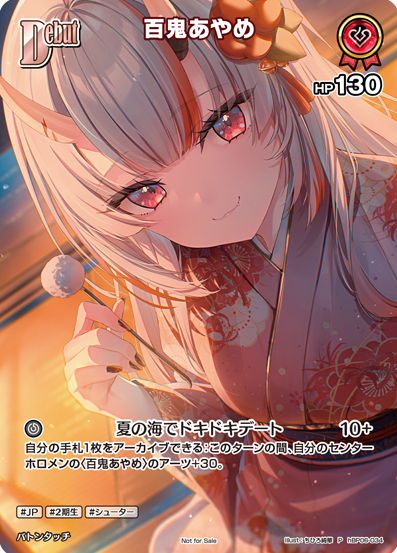 Basic PR Pack vol.10 Nakiri Ayame PR hBP06-034