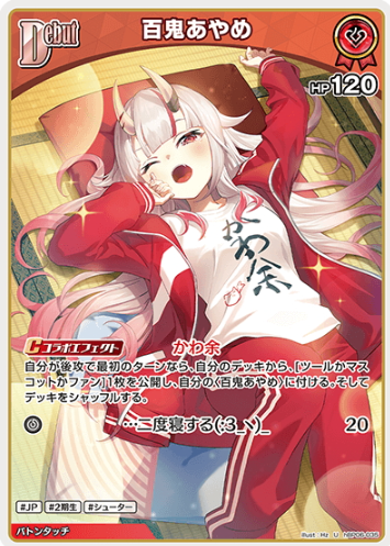 Basic PR Pack vol.9 Nakiri Ayame PR hBP06-035