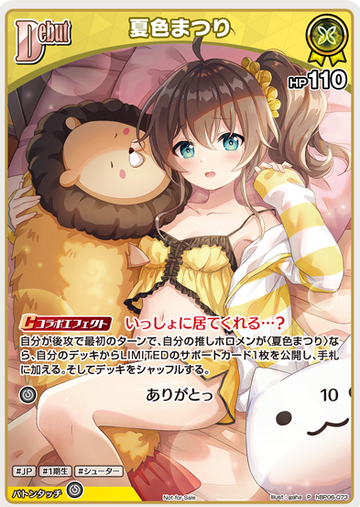 Basic PR Pack vol.10 Natsuiro Matsuri PR hBP06-073