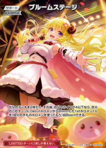 Basic PR Pack vol.9 Tsunomaki Watame PR hBP06-090