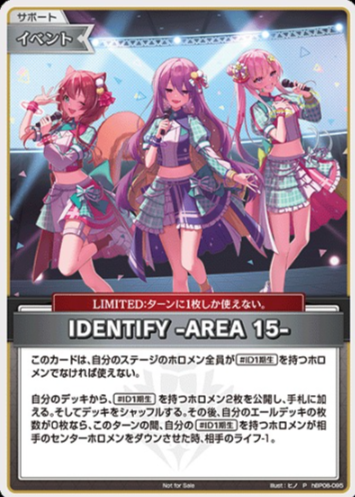 Basic PR Pack vol.11 IDENTIFY -AREA 15- PR hBP06-095