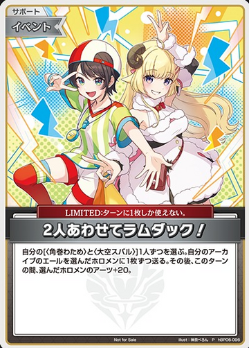 Basic PR Pack vol.9 Tsunomaki Watame Oozora Subaru PR hBP06-096