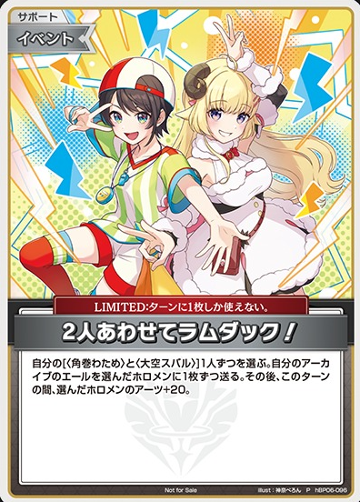Basic PR Pack vol.9 Tsunomaki Watame Oozora Subaru PR hBP06-096