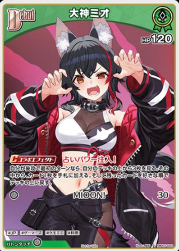 Basic PR Pack vol.11 Ookami Mio PR hBP07-023