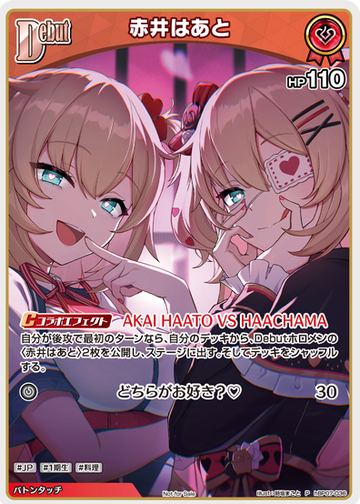 Basic PR Pack vol.10 Akai Haato PR hBP07-036