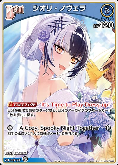 Basic PR Pack vol.11 Shiori Novella PR hBP07-059