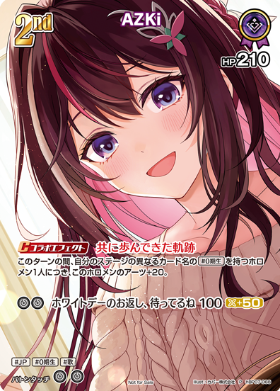 Basic PR Pack vol.10 AZKi PR hBP07-068