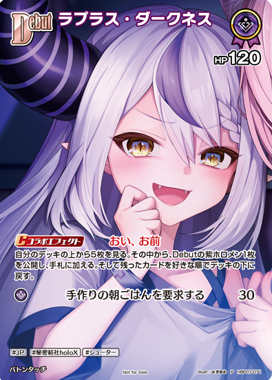 Basic PR Pack vol.10 La+ Darknesss PR hBP07-071