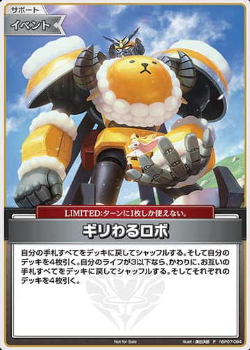 Basic PR Pack vol.11 PR hBP07-094