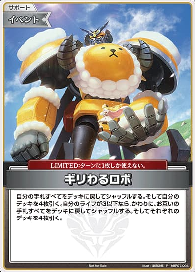 Basic PR Pack vol.11 PR hBP07-094