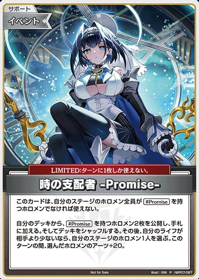 Basic PR Pack vol.11 Ouro Kronii PR hBP07-097