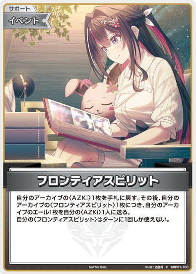 Basic PR Pack vol.10 AZKi PR hBP07-100