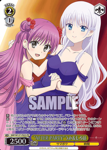 Umi Shiroha PR SMP/W137-P02S Winner card (PR) - Summer Pockets TV anime