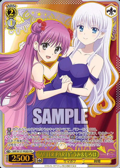 Umi Shiroha PR+ SMP/W137-P02EX Winner card (PR) - Summer Pockets TV anime