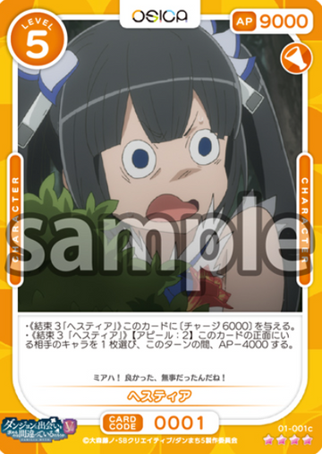 Hestia (No Foil) SR 01-001c