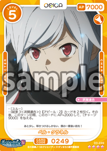Bell Cranell SR 03-249 - OSICA DanMachi Season 5