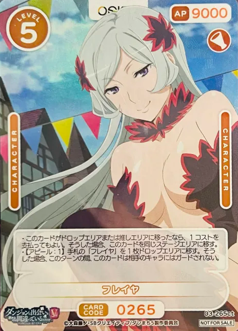 Freya CT 03-265ct - OSICA DanMachi Season 5