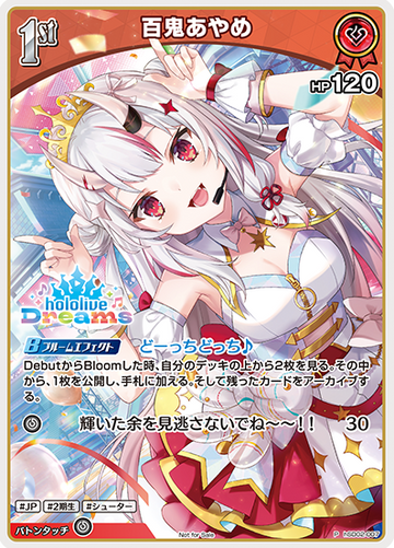hololive Dreams PR Pack vol.1 Nakiri Ayame PR hSD02-007