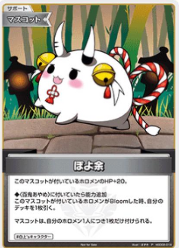 Basic PR Pack vol.8 PR hSD02-014