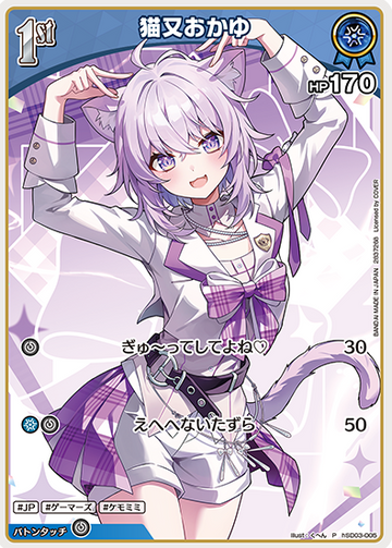 twin wafers Nekomata Okayu PR hSD03-005