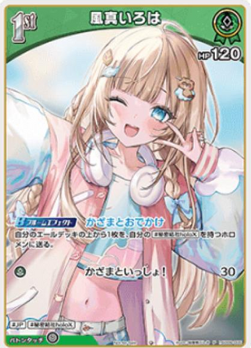 Basic PR Pack vol.8 Kazama Iroha PR hSD06-005