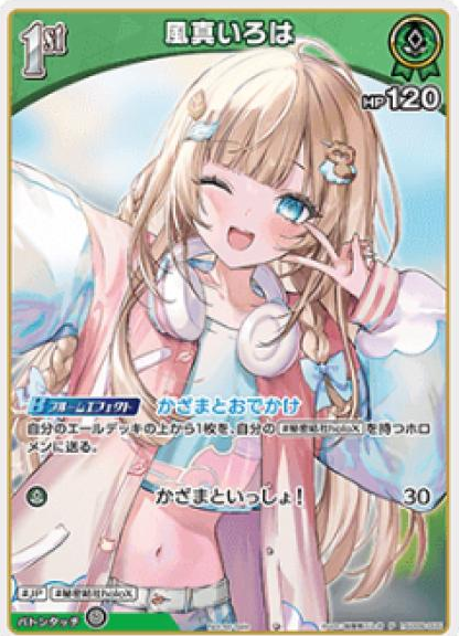 Basic PR Pack vol.8 Kazama Iroha PR hSD06-005