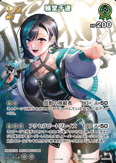 Super PR Pack vol.4 Rindo Chihaya PR hSD10-006