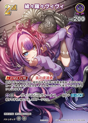 Super PR Pack vol.4 Kikirara Vivi PR hSD10-009