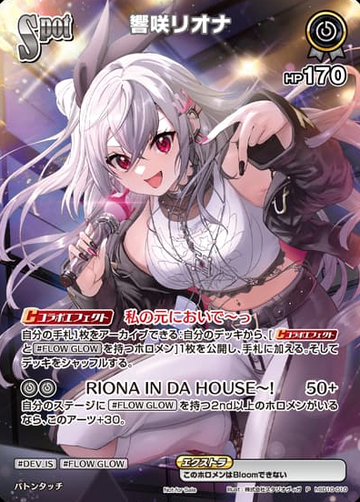 Super PR Pack vol.4 Isaki Riona PR hSD10-010