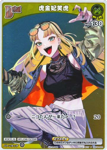 Basic PR Pack vol.8 Koganei Niko PR hSD11-002