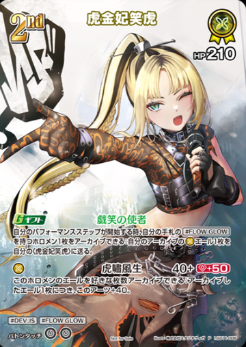 Super PR Pack vol.4 Koganei Niko PR hSD11-006