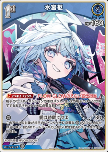 Basic PR Pack vol.9 Mizumiya Su PR hSD11-008