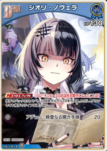 Basic PR Pack vol.9 Shiori Novella PR hSD12-003
