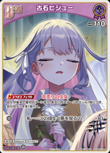 Basic PR Pack vol.10 Koseki Bijou PR hSD12-008