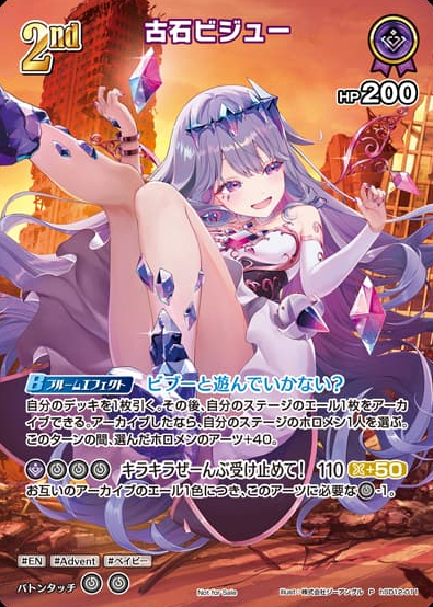 Super PR Pack vol.4 Koseki Bijou PR hSD12-011