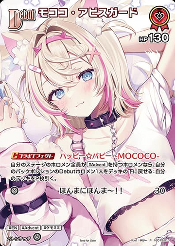 Basic PR Pack vol.11 Mococo Abyssgard PR hSD12-013