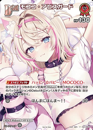 Basic PR Pack vol.11 Mococo Abyssgard PR hSD12-013