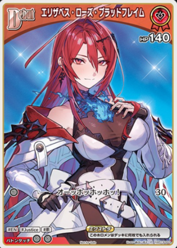 Basic PR Pack vol.9 Elizabeth Rose Bloodflame PR hSD13-003