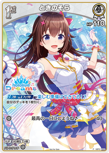 hololive Dreams PR Pack vol.1 Tokino Sora PR hBP01-022