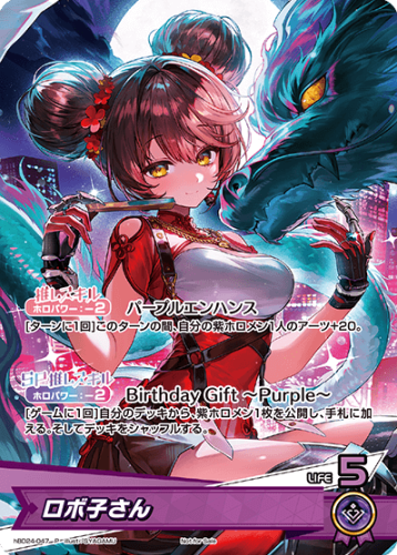Robocosan PR hBD24-047