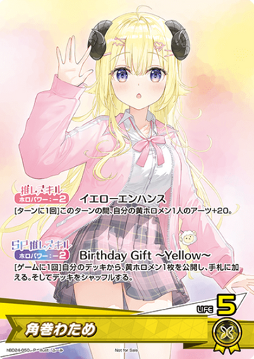 Tsunomaki Watame PR hBD24-050