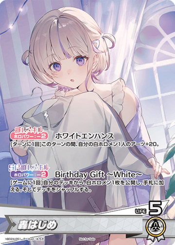 Todoroki Hajime PR hBD24-051