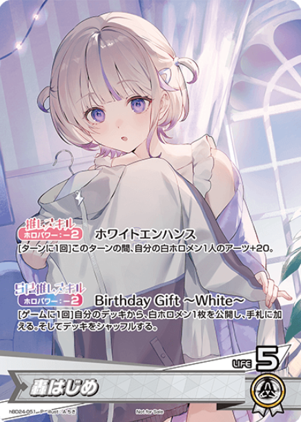 Todoroki Hajime PR hBD24-051