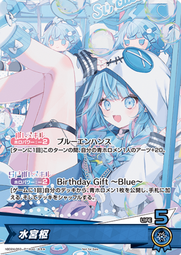 Mizumiya Su PR hBD24-053