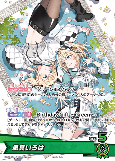 Kazama Iroha PR hBD24-054