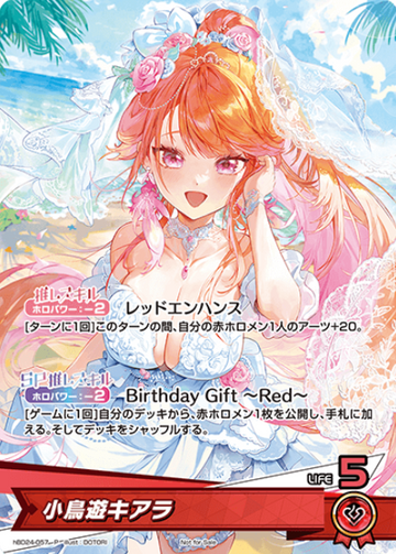 Takanashi Kiara PR hBD24-057
