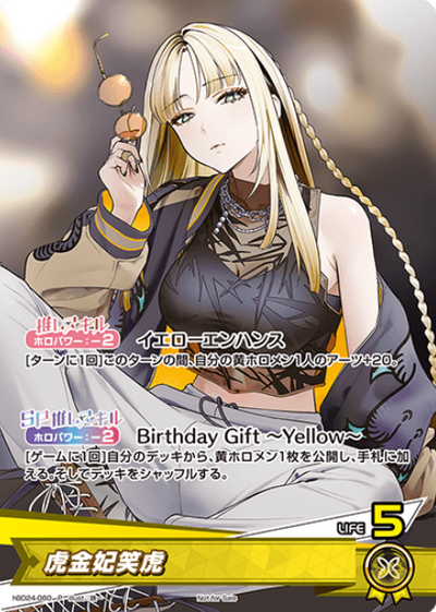 Koganei Niko PR hBD24-060