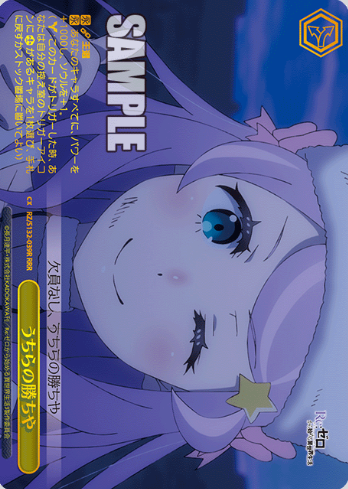 RZ/S132-039R RRR Anastasia